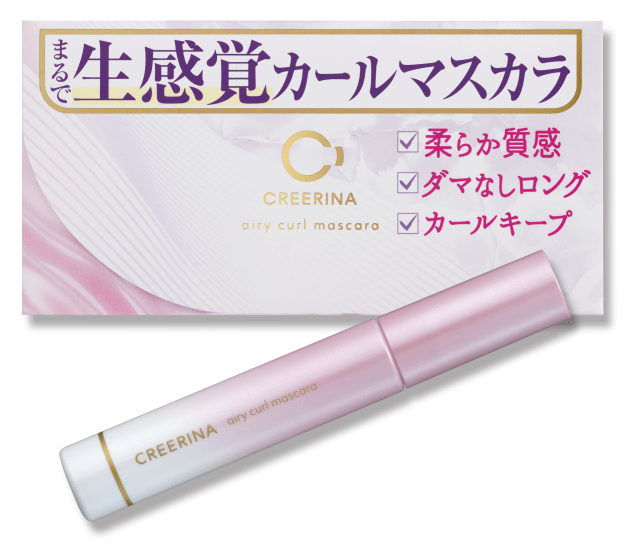 エアリーカールマスカラ ナチュラルロングの商品画像
